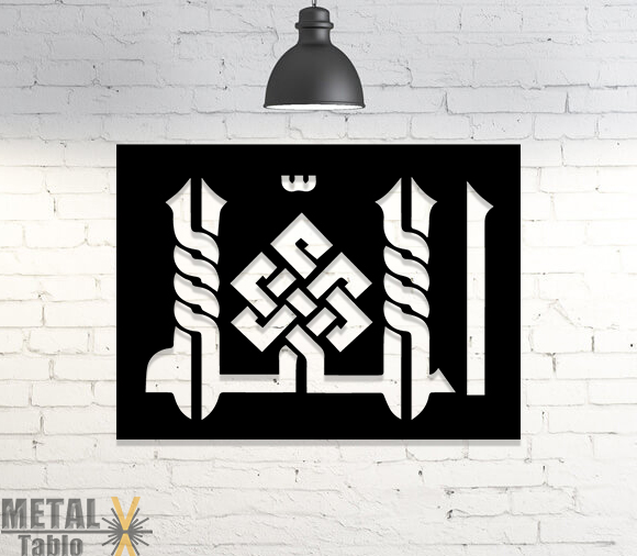 İslami Motifli Allah Yazlı Metal Duvar Dekoru