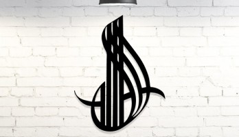Allah Yazılı İslami Motifli Lazer Kesim Tablo