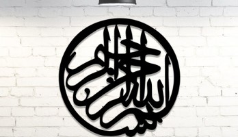 Besmele Yazılı Lazer Kesim Metal Tablo